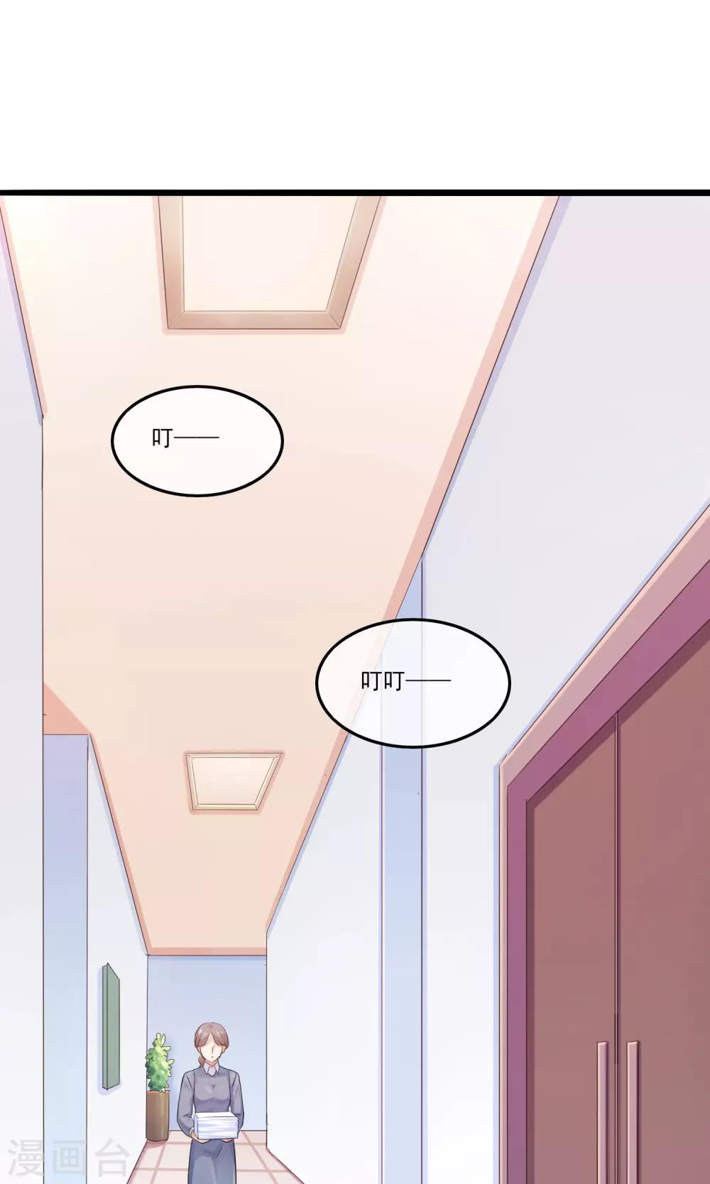 第1话 总裁在微博撕逼？-第3话
