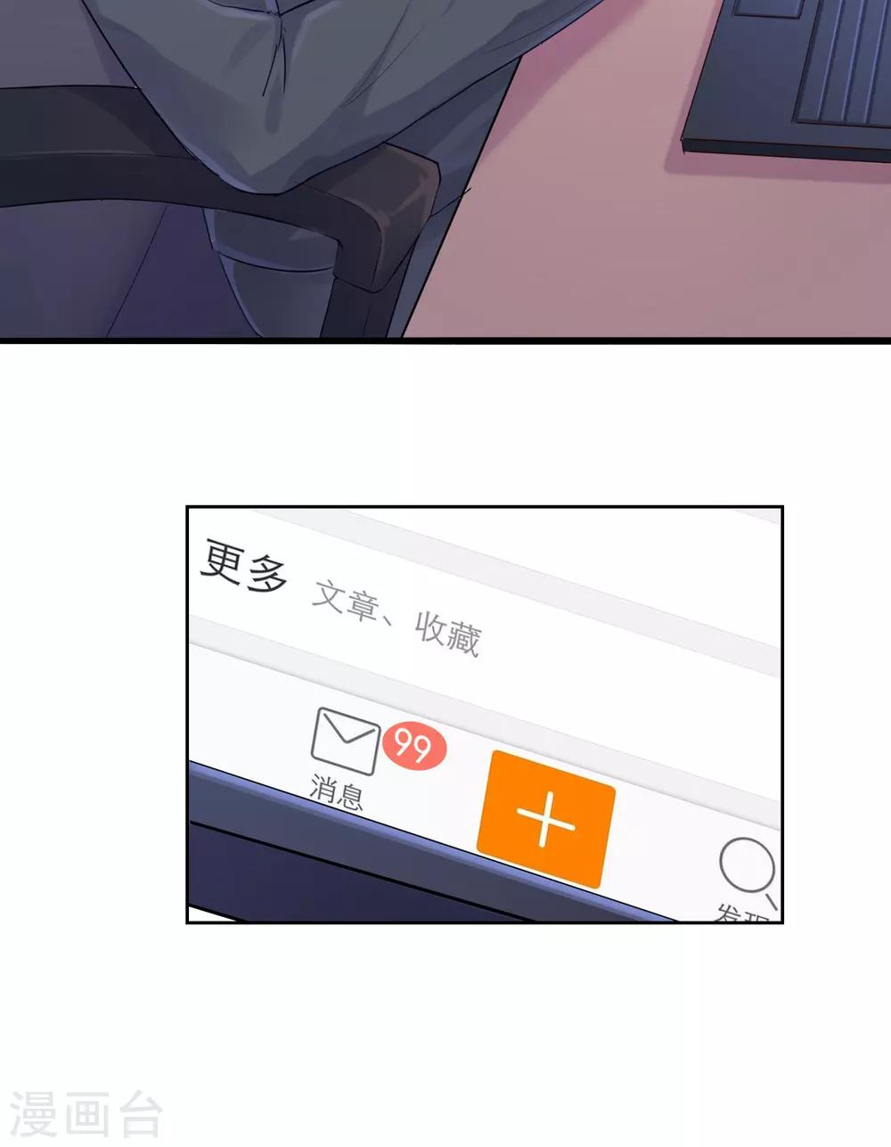 第1话 总裁在微博撕逼？-第3话
