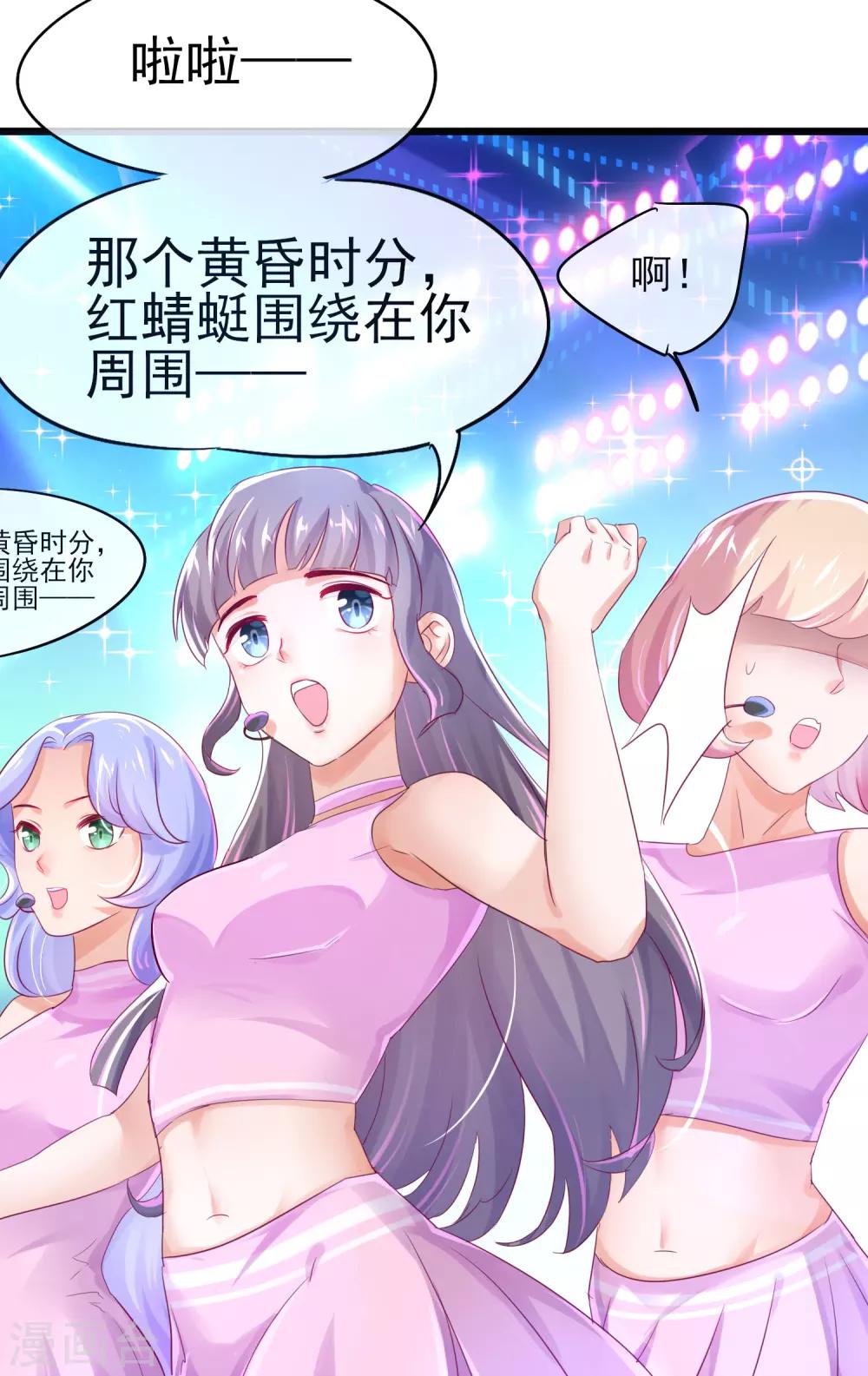 第1话 总裁在微博撕逼？-第3话