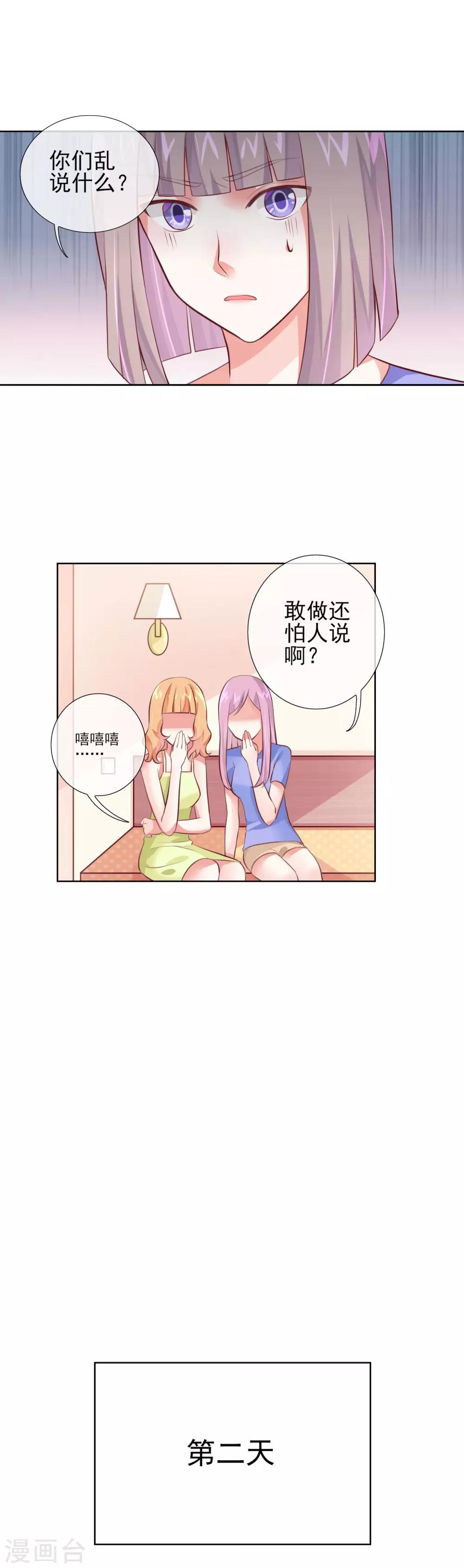 第19话 妖艳贱货！-第21话