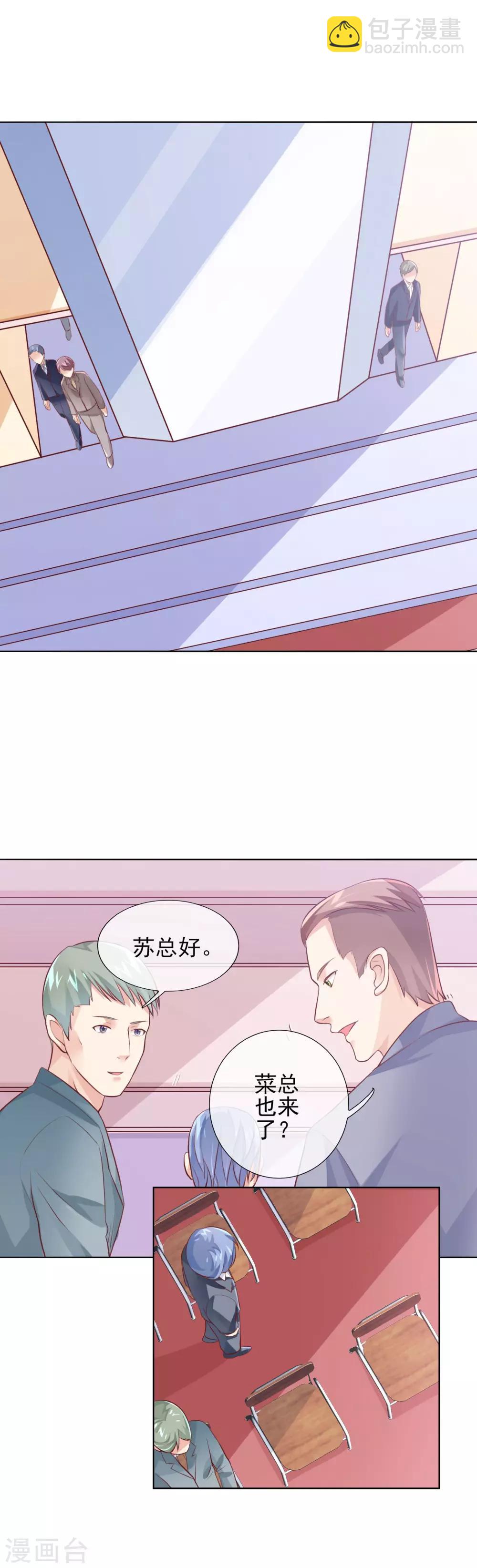 第19话 妖艳贱货！-第21话