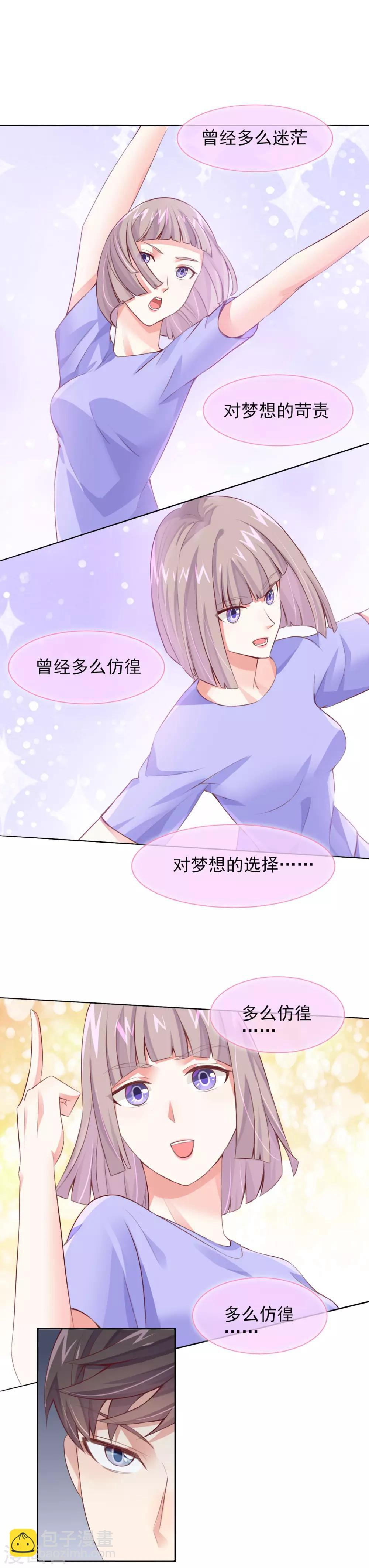 第19话 妖艳贱货！-第21话
