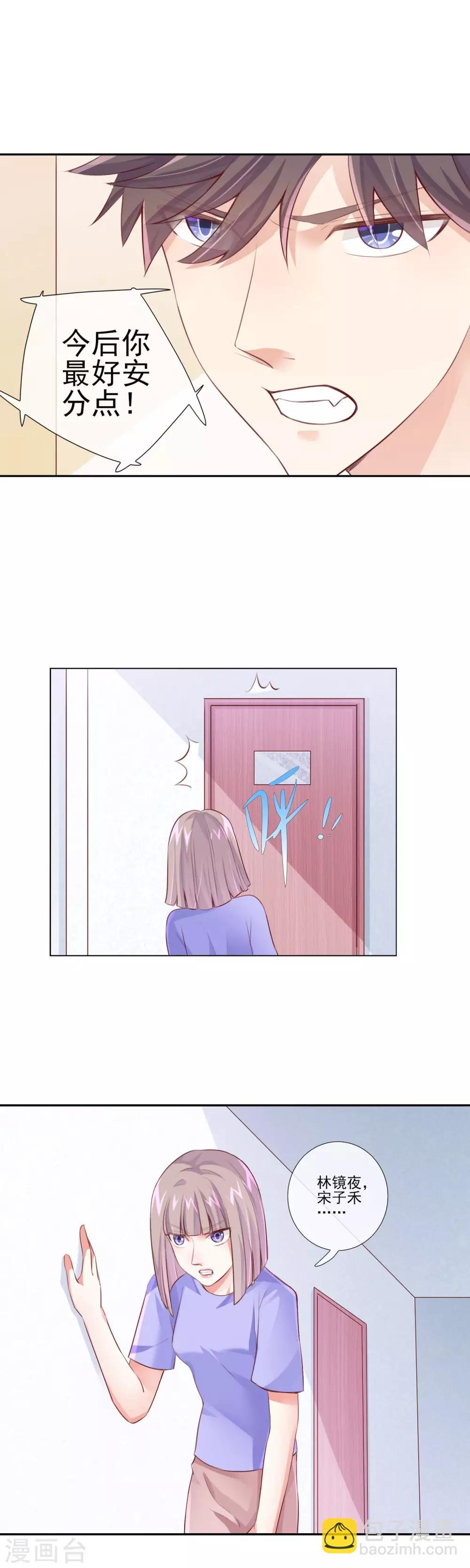 第19话 妖艳贱货！-第21话