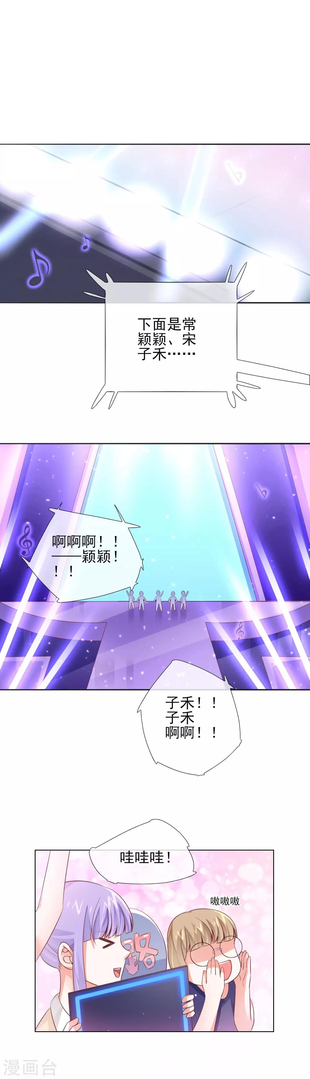 第21话 疯狂的总裁-第23话
