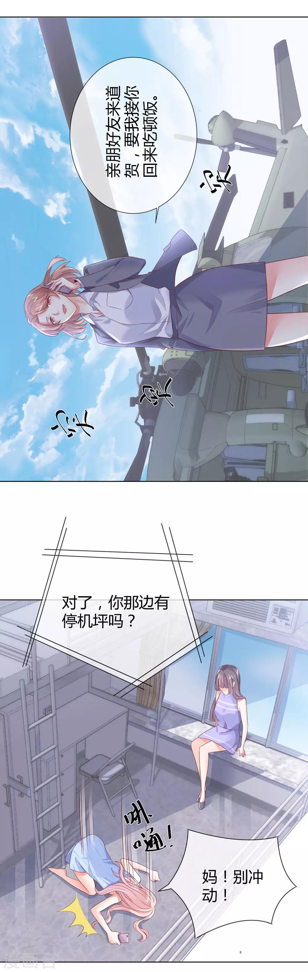 第23话 我最不缺的，就是钱-第25话