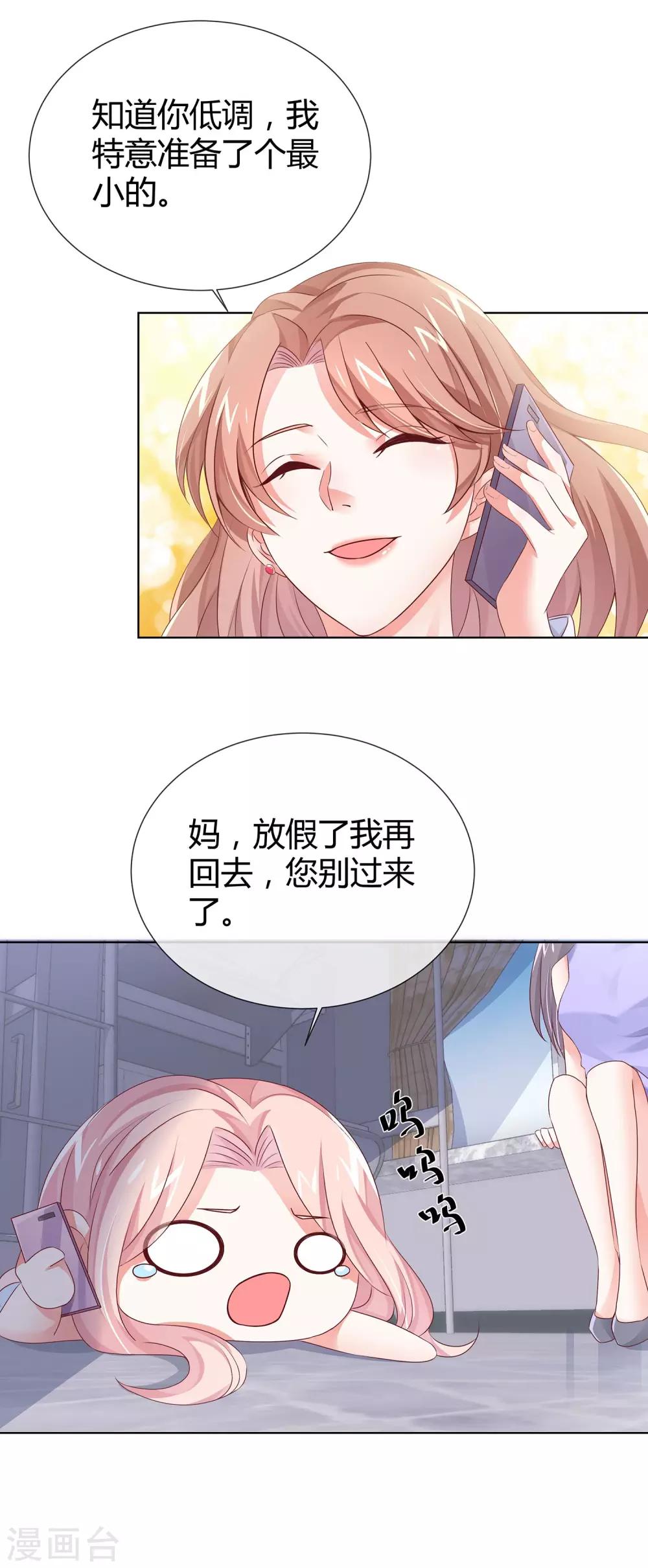 第23话 我最不缺的，就是钱-第25话