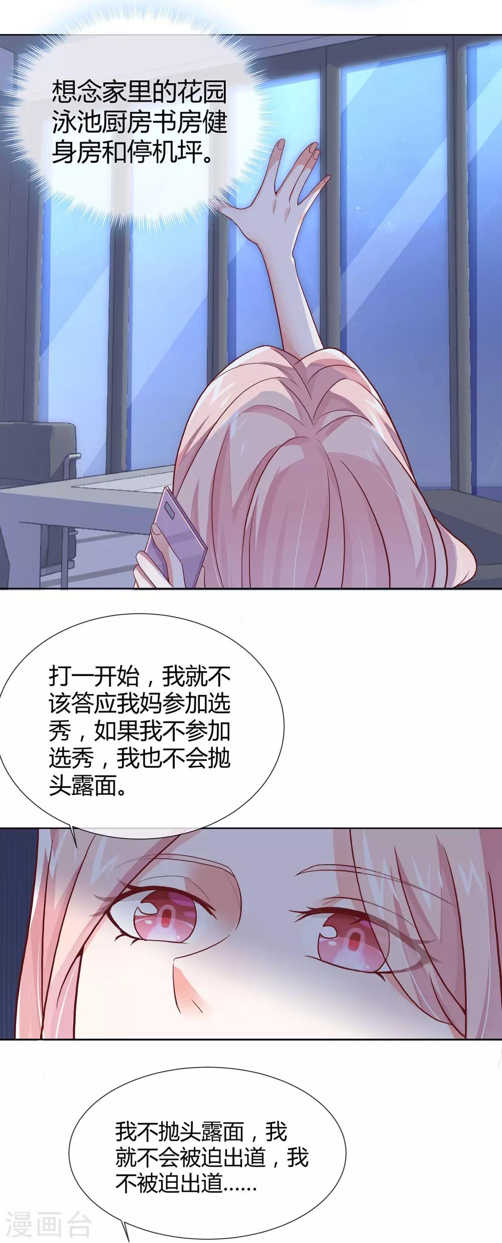 第23话 我最不缺的，就是钱-第25话