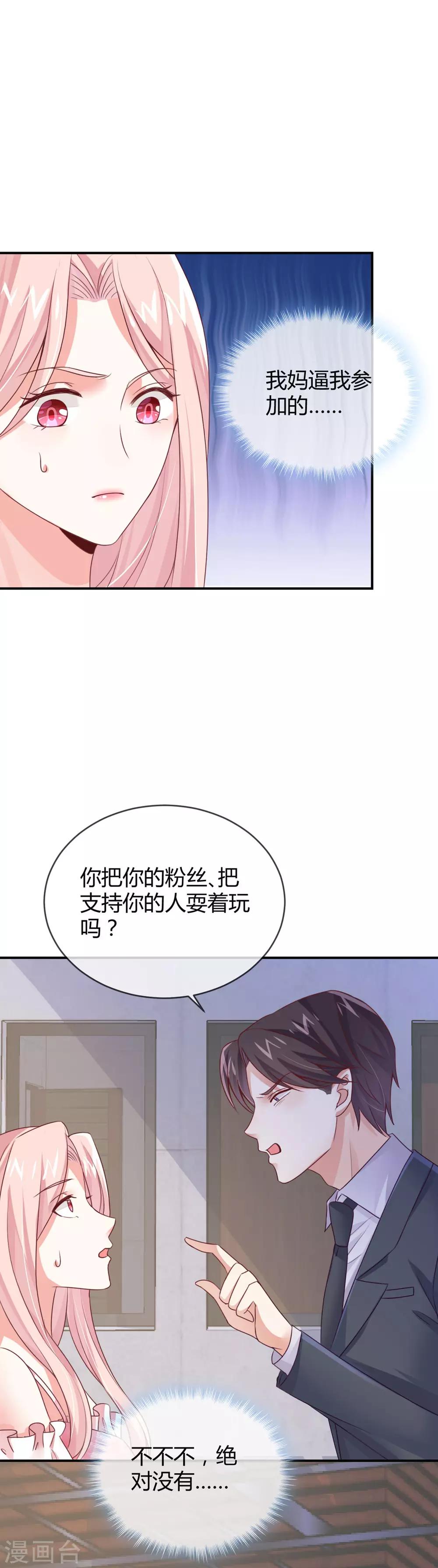 第25话 不入团你参加什么比赛？-第27话