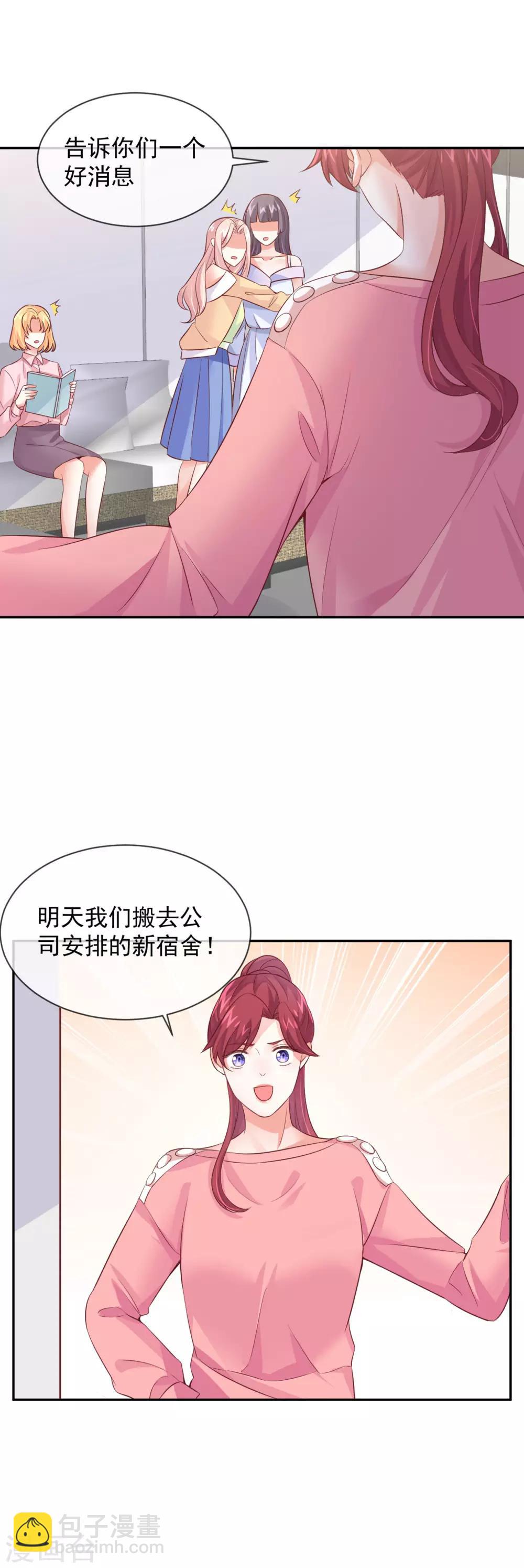 第25话 不入团你参加什么比赛？-第27话