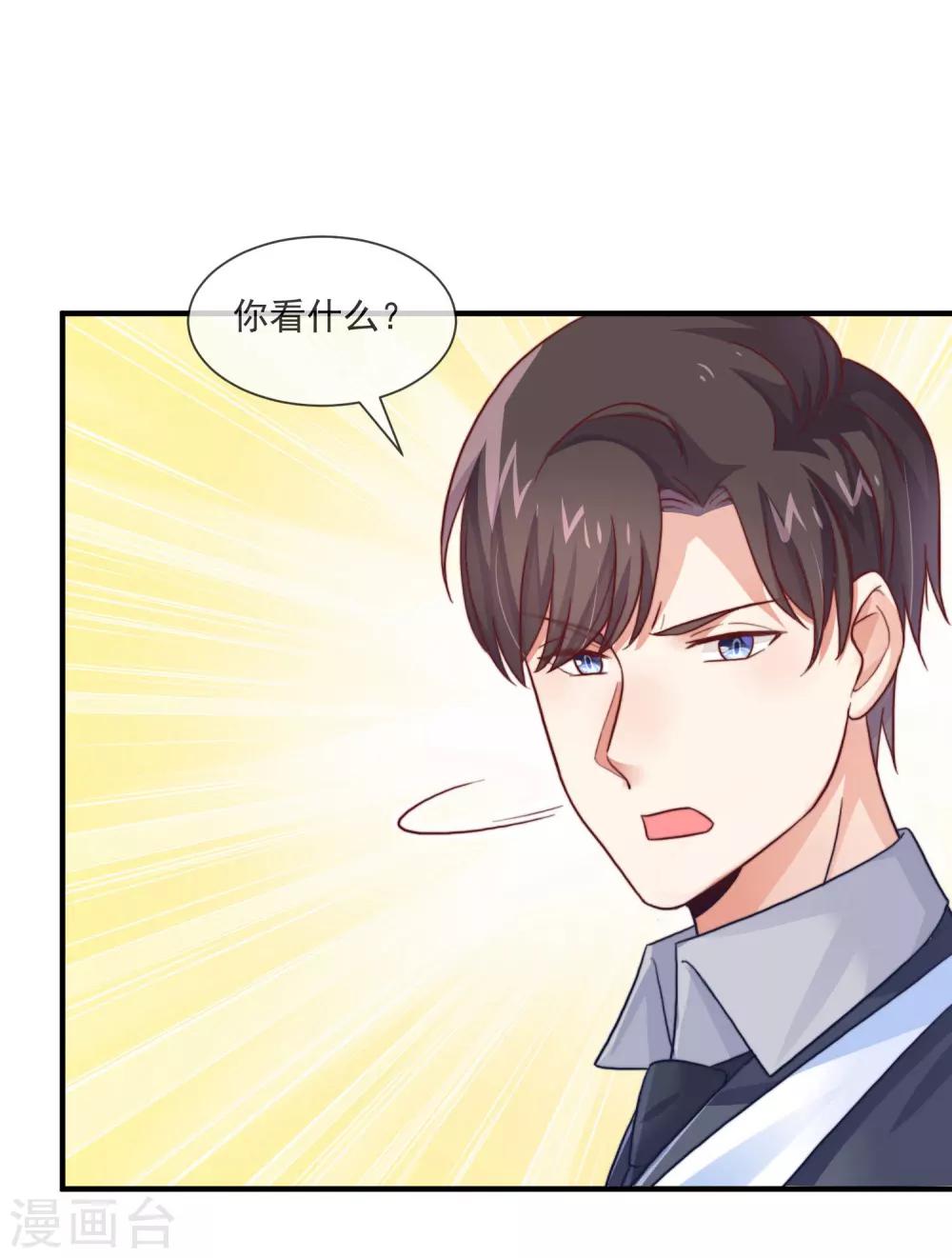 第29话 这个总裁不太冷-第31话