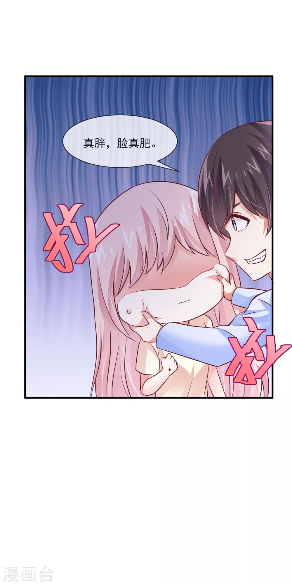 第31话 和总裁是旧相识？！-第33话