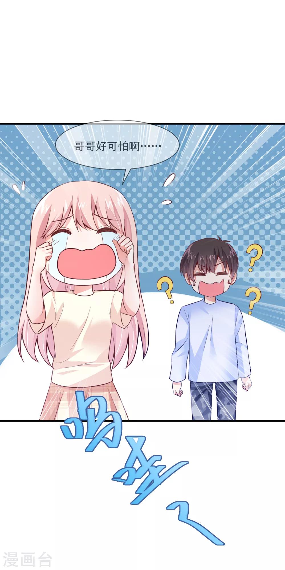 第31话 和总裁是旧相识？！-第33话