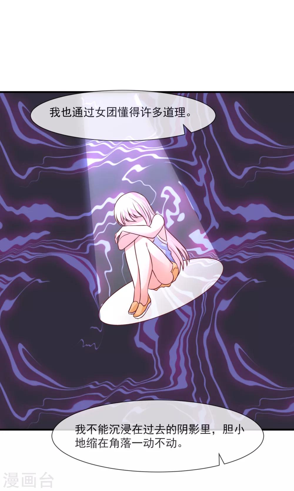 第33话 女团的黑马-第35话
