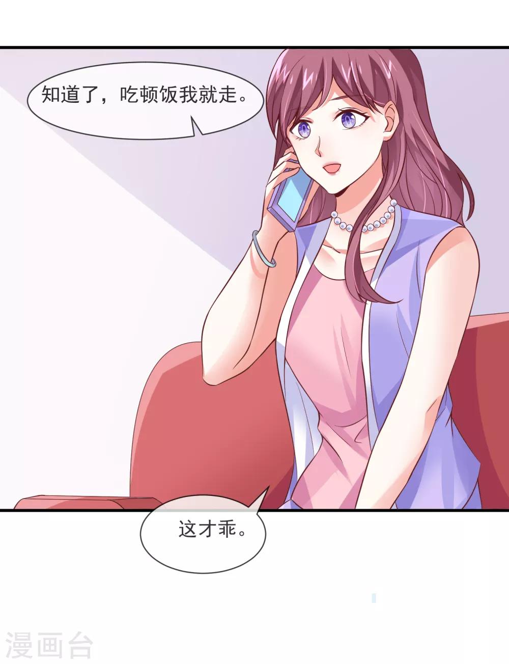 第33话 女团的黑马-第35话