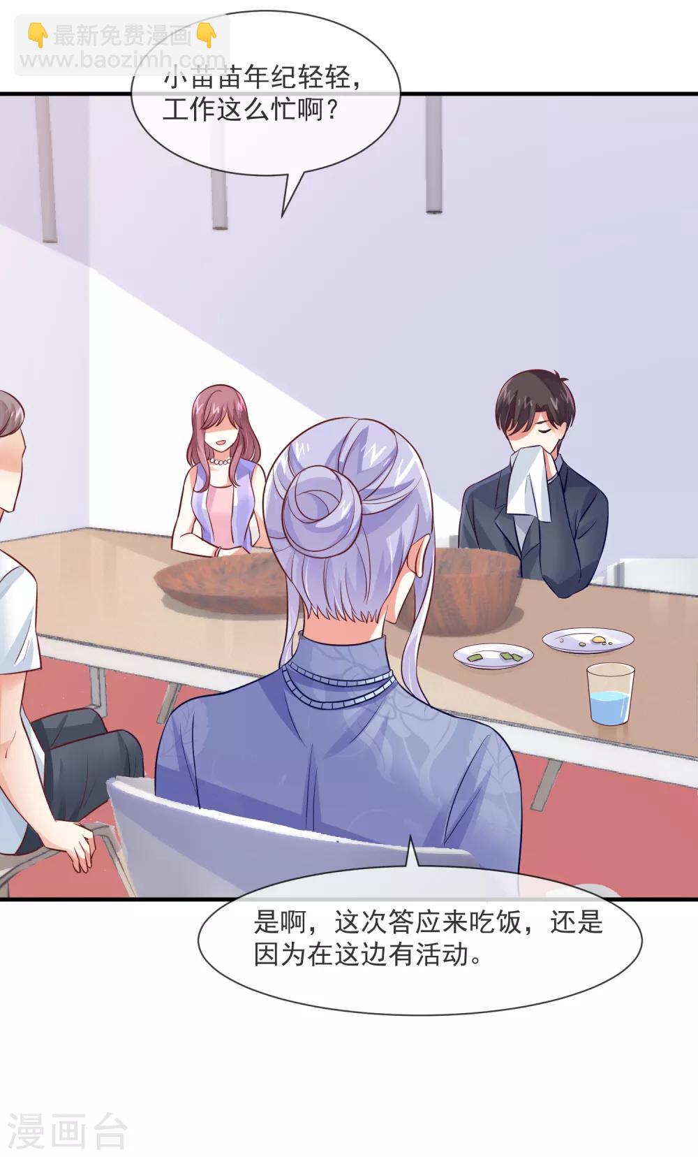 第33话 女团的黑马-第35话