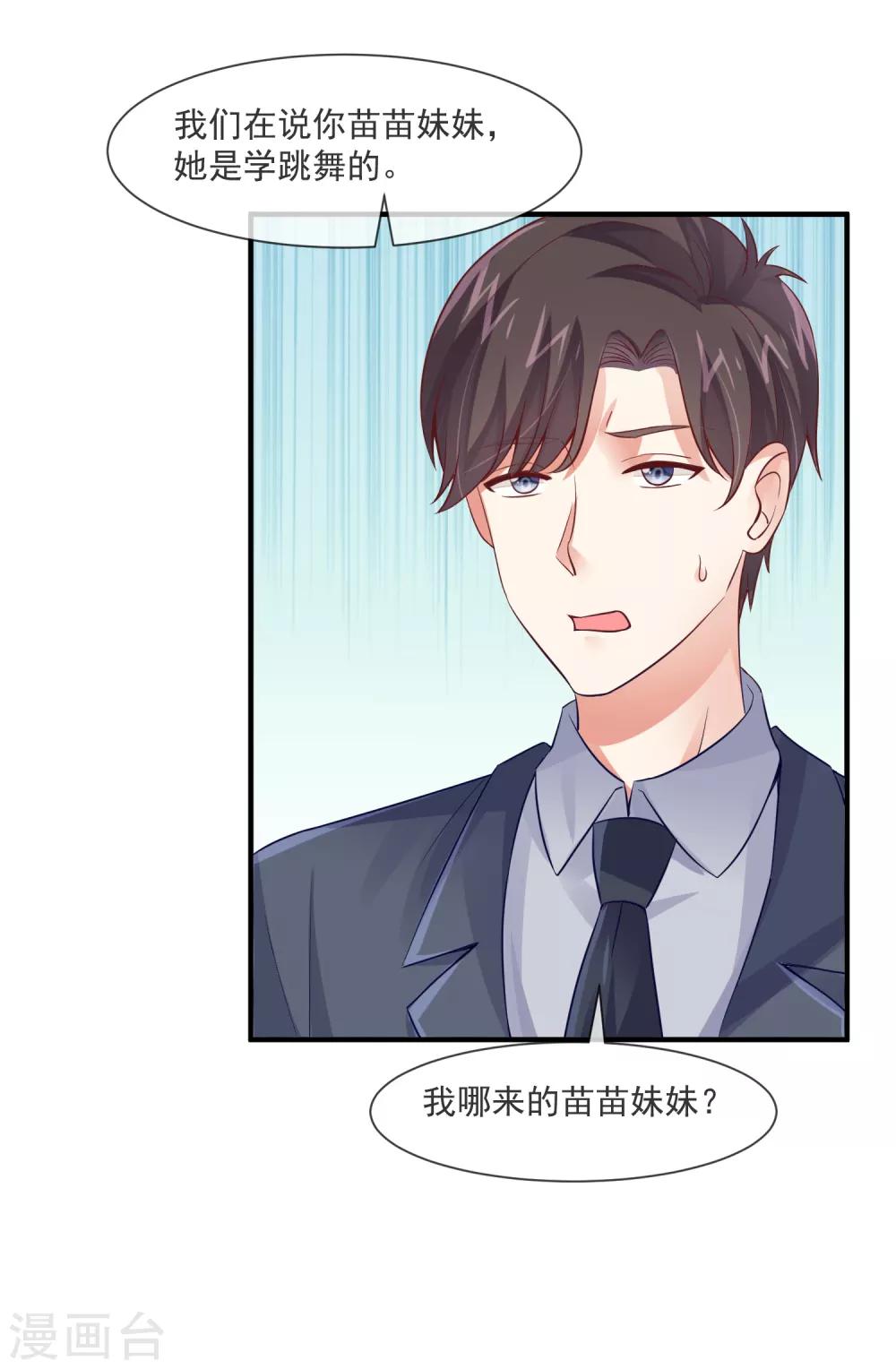 第33话 女团的黑马-第35话
