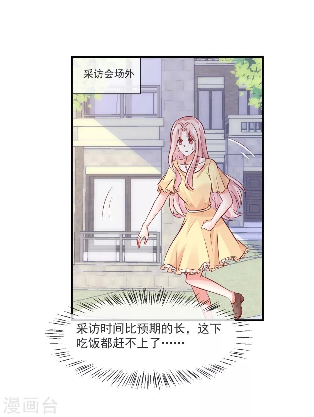 第33话 女团的黑马-第35话