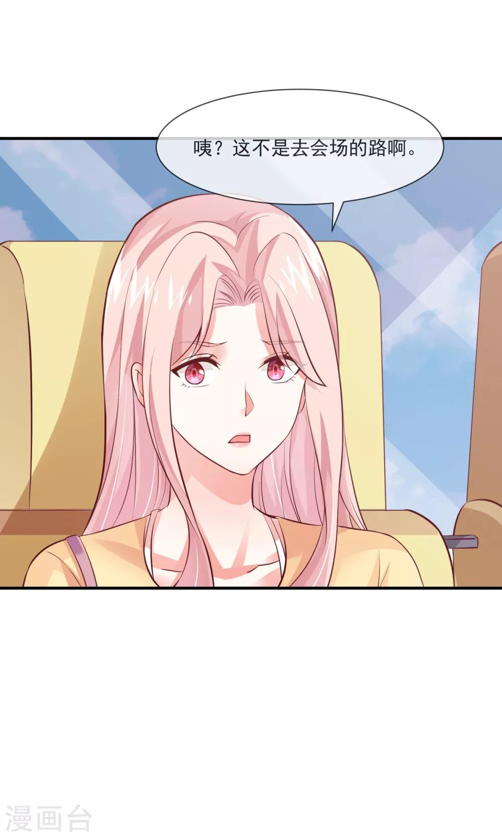 第35话 滚出娱乐圈！-第37话