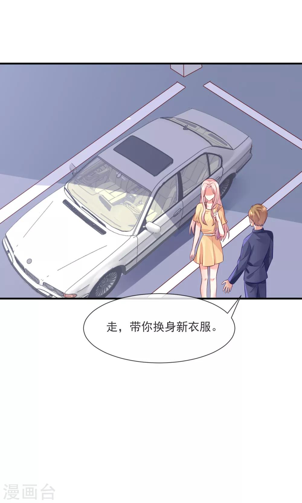 第35话 滚出娱乐圈！-第37话