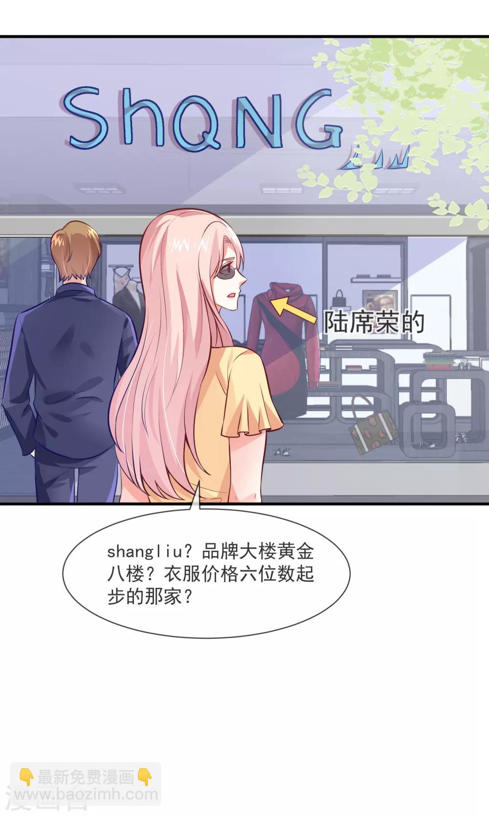 第35话 滚出娱乐圈！-第37话