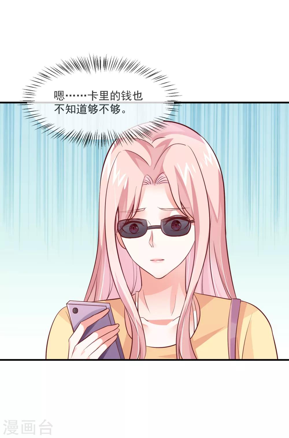 第35话 滚出娱乐圈！-第37话