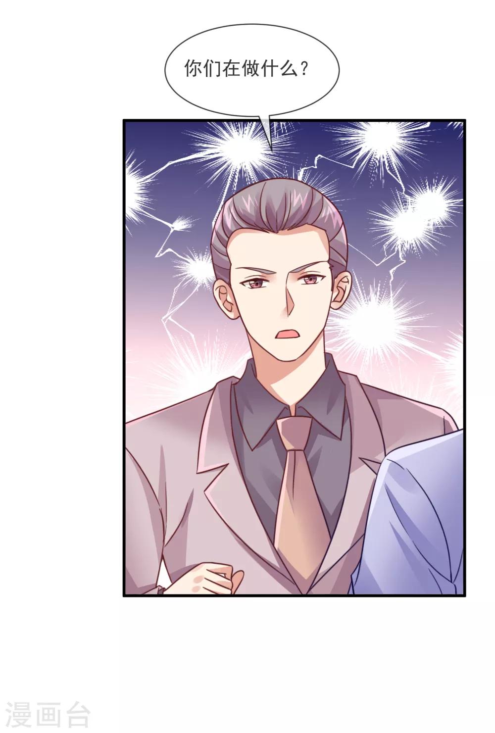 第35话 滚出娱乐圈！-第37话