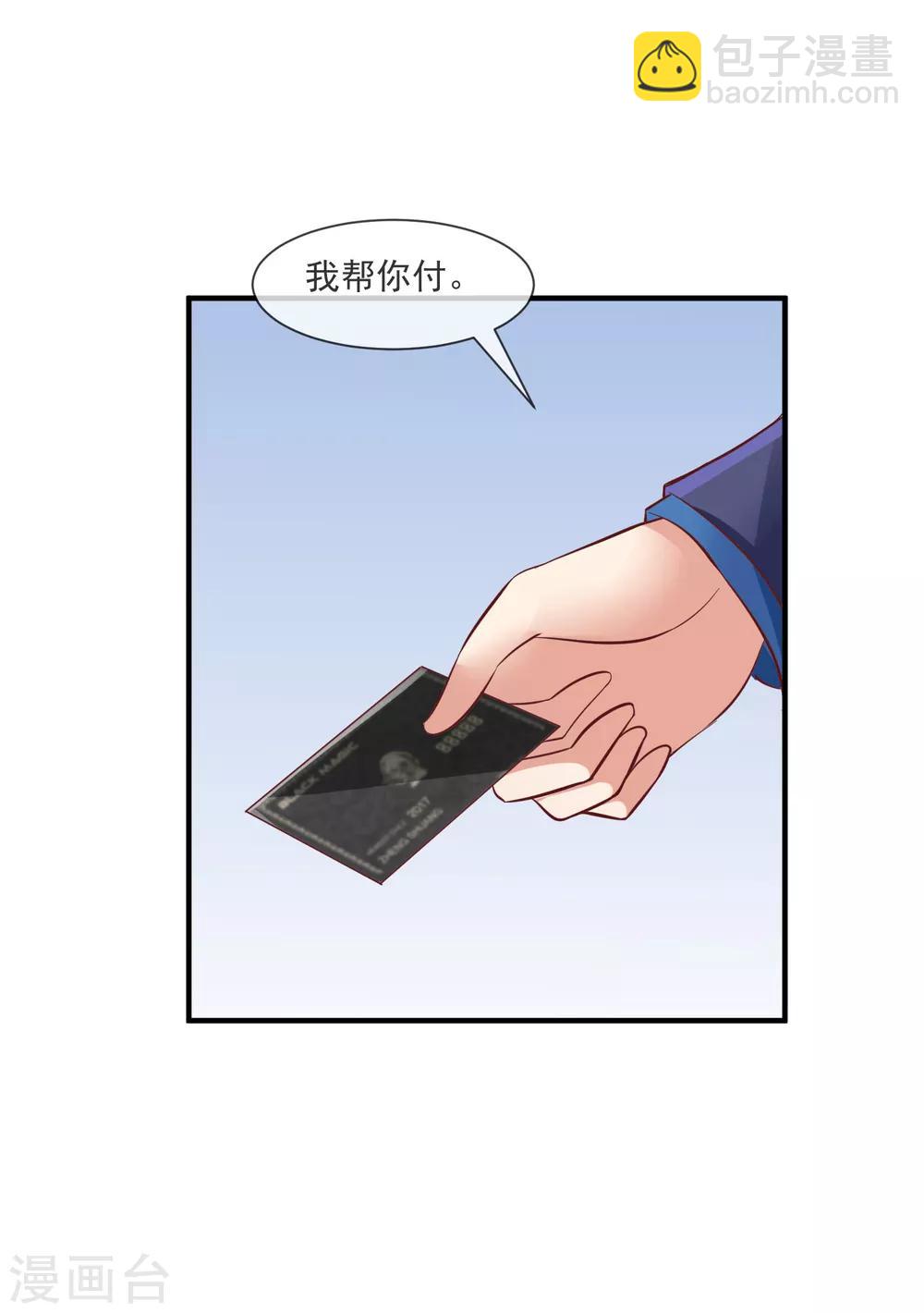 第35话 滚出娱乐圈！-第37话