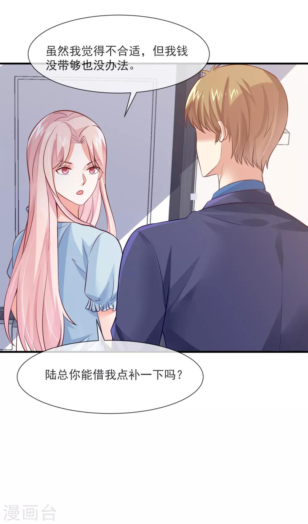 第35话 滚出娱乐圈！-第37话