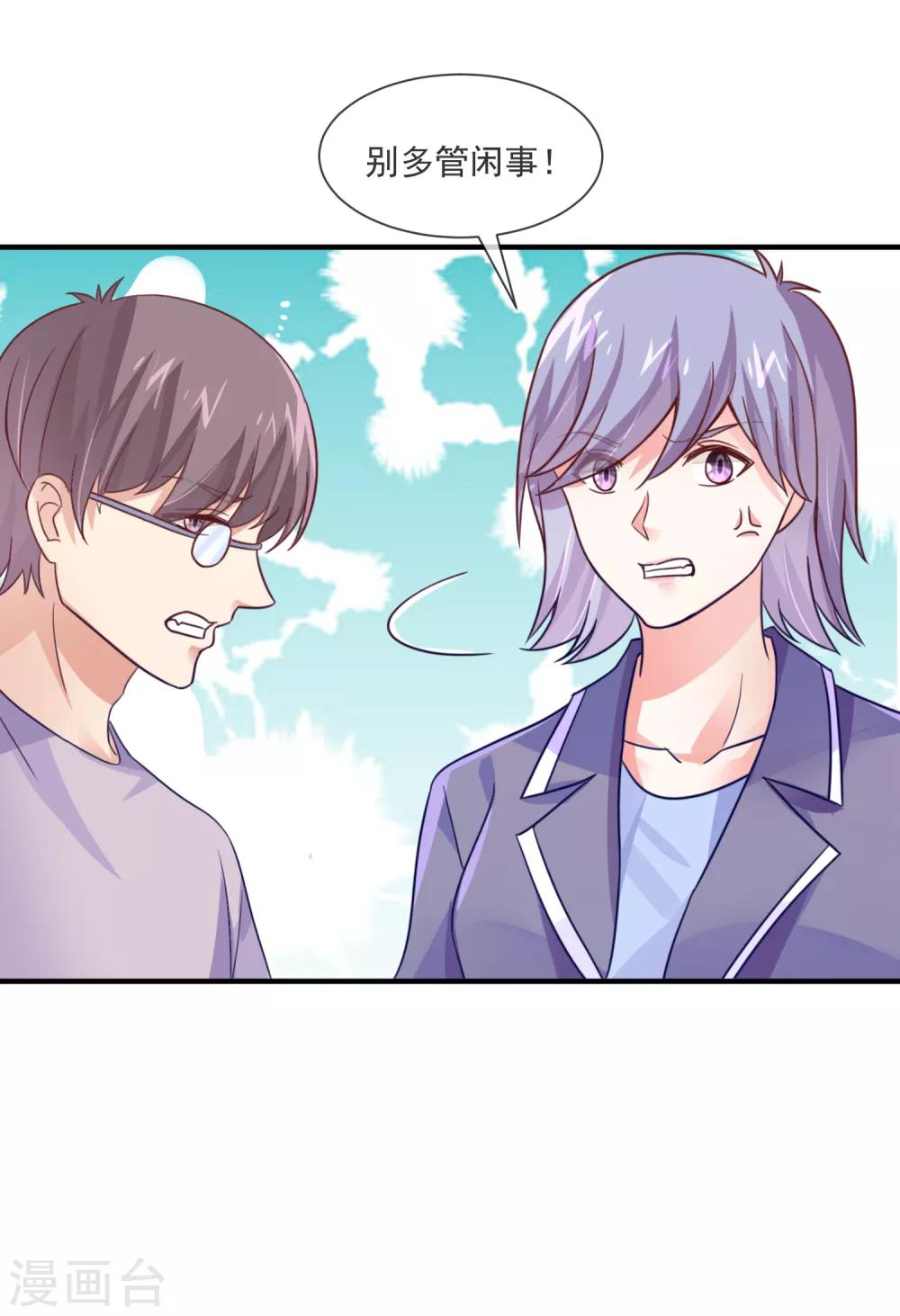 第35话 滚出娱乐圈！-第37话
