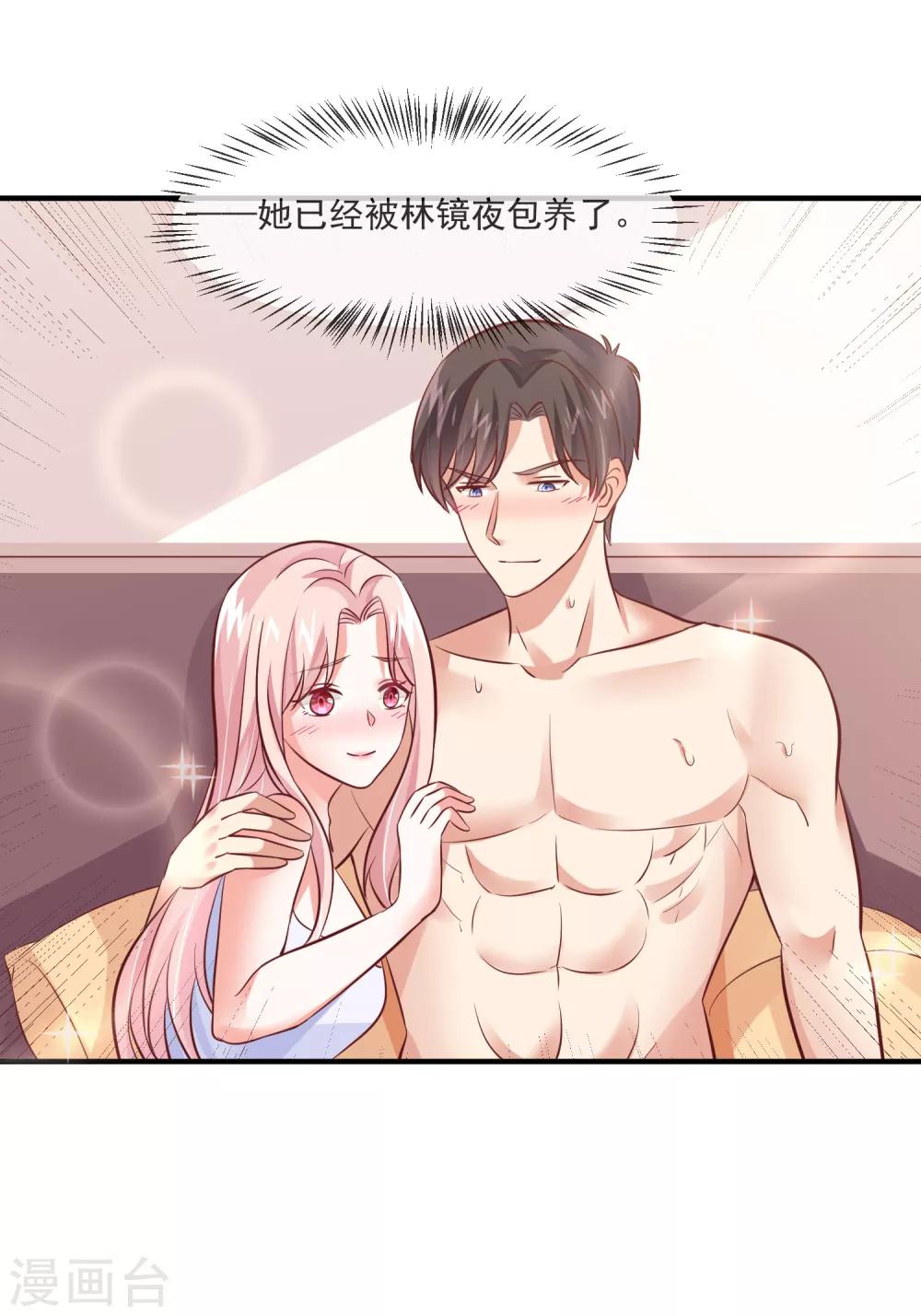 第35话 滚出娱乐圈！-第37话
