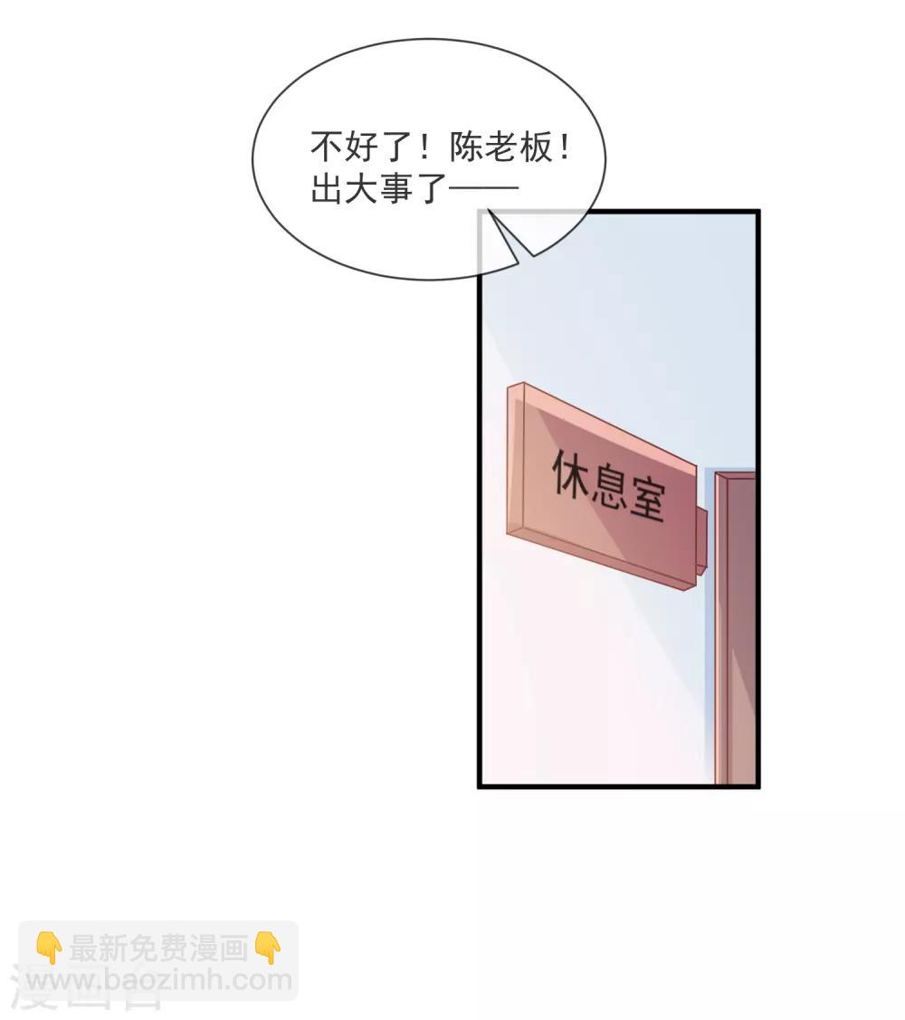 第35话 滚出娱乐圈！-第37话