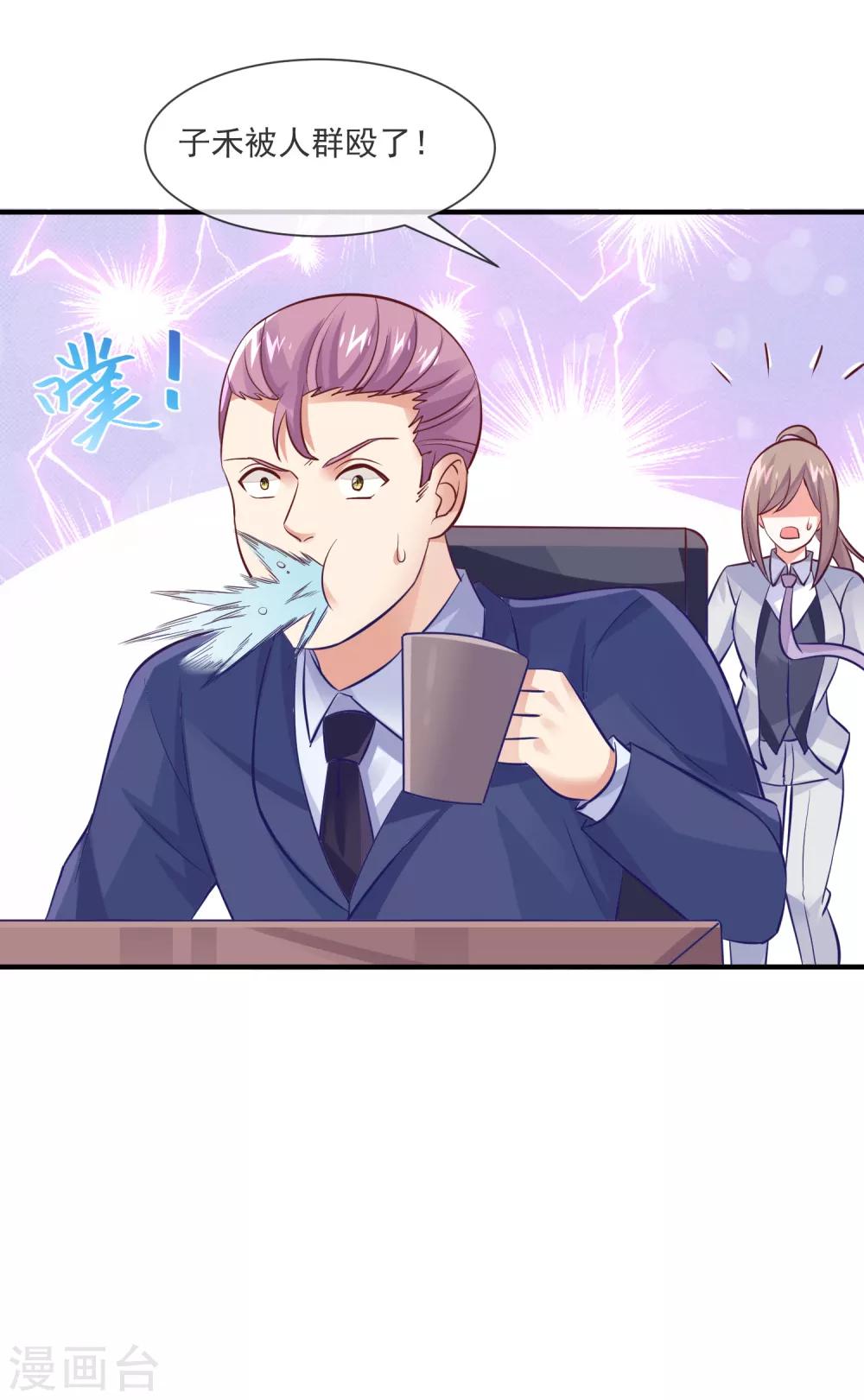 第35话 滚出娱乐圈！-第37话