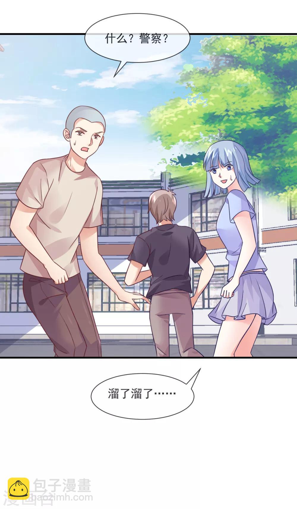 第35话 滚出娱乐圈！-第37话