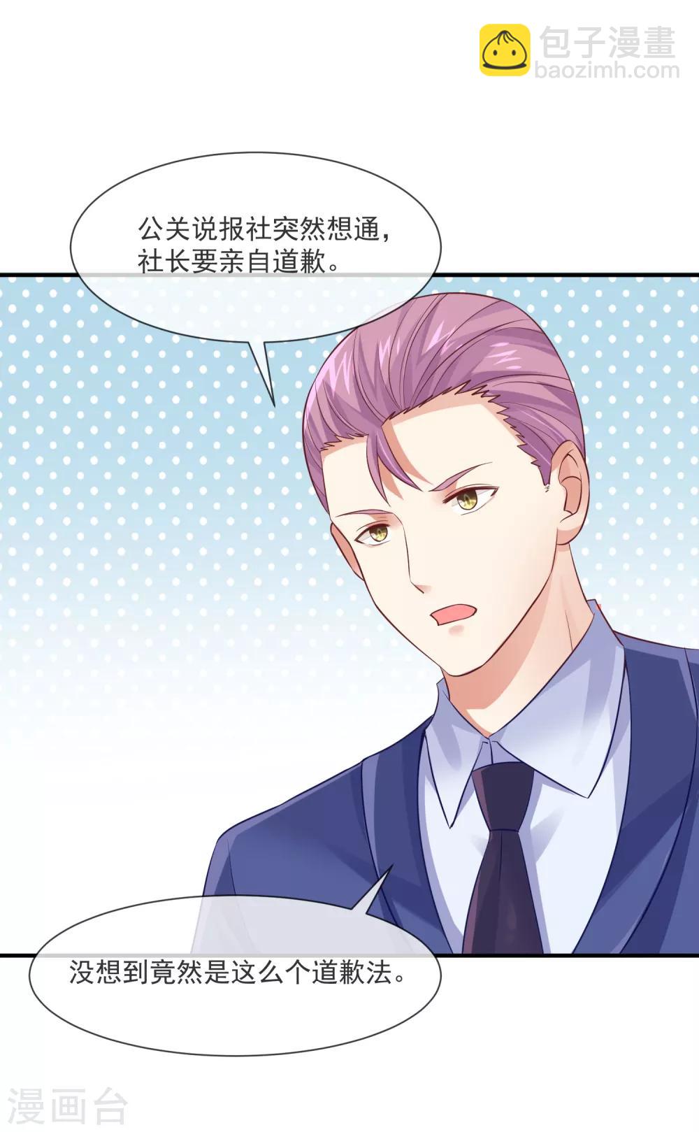 第37话 宋家的掌上明珠-第39话