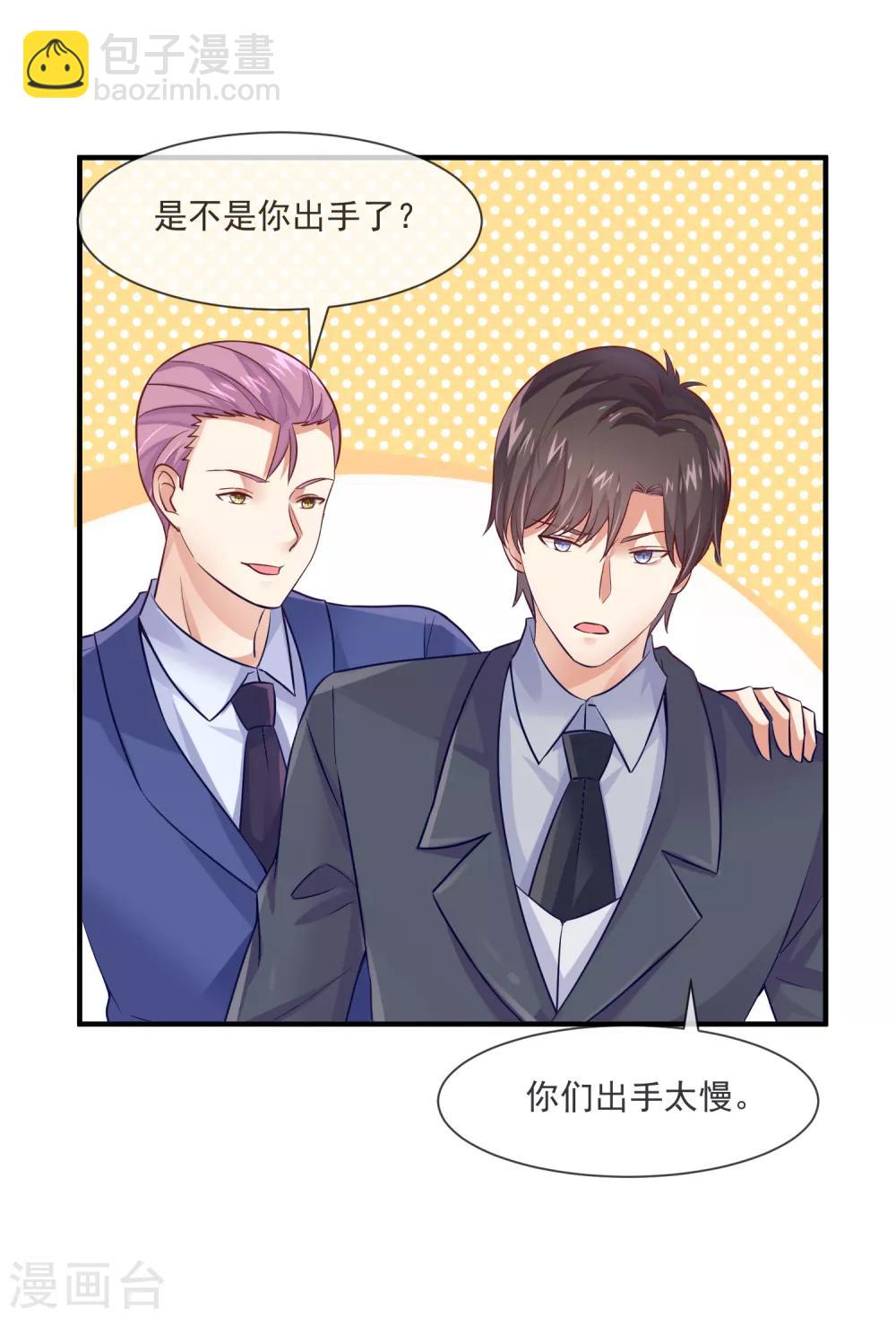 第37话 宋家的掌上明珠-第39话