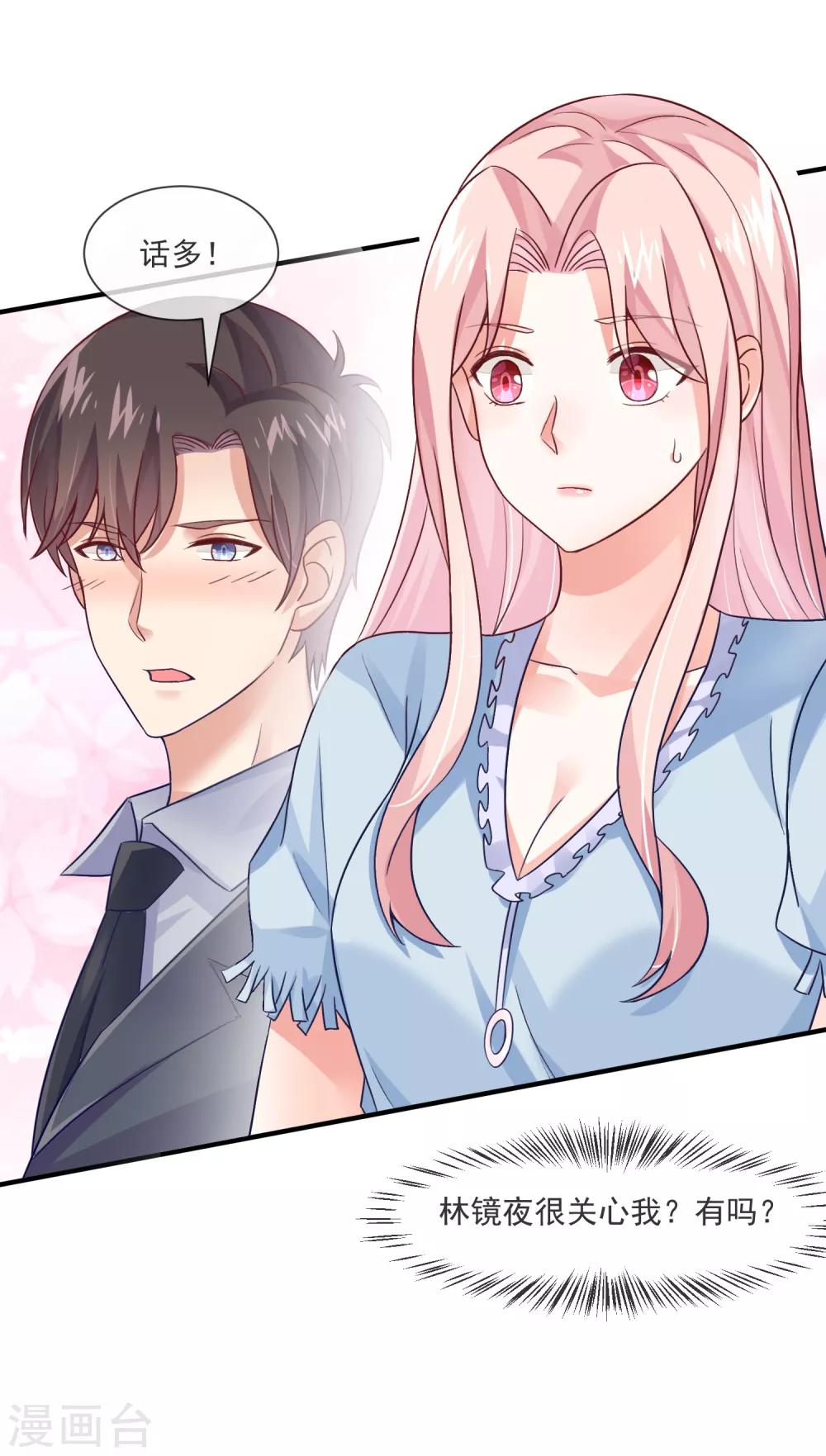 第37话 宋家的掌上明珠-第39话