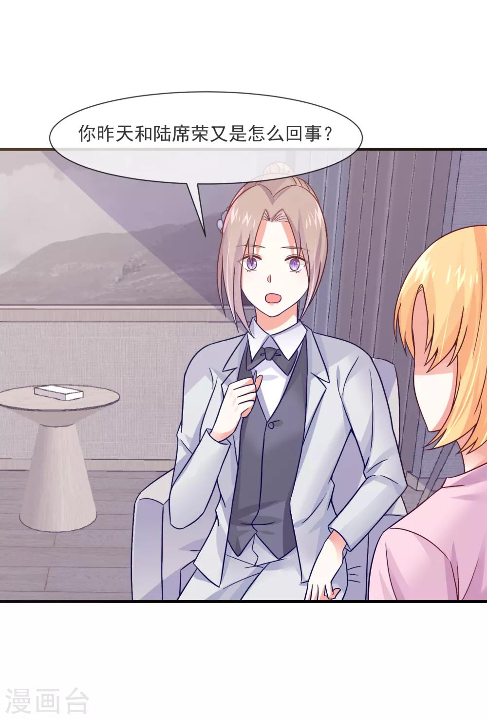 第37话 宋家的掌上明珠-第39话
