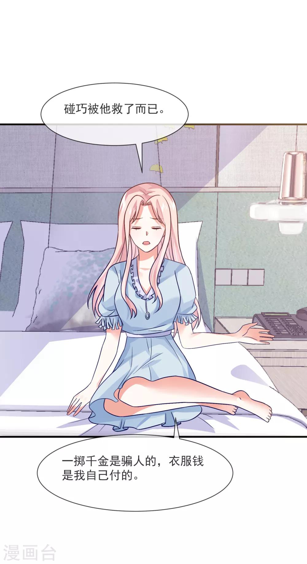第37话 宋家的掌上明珠-第39话