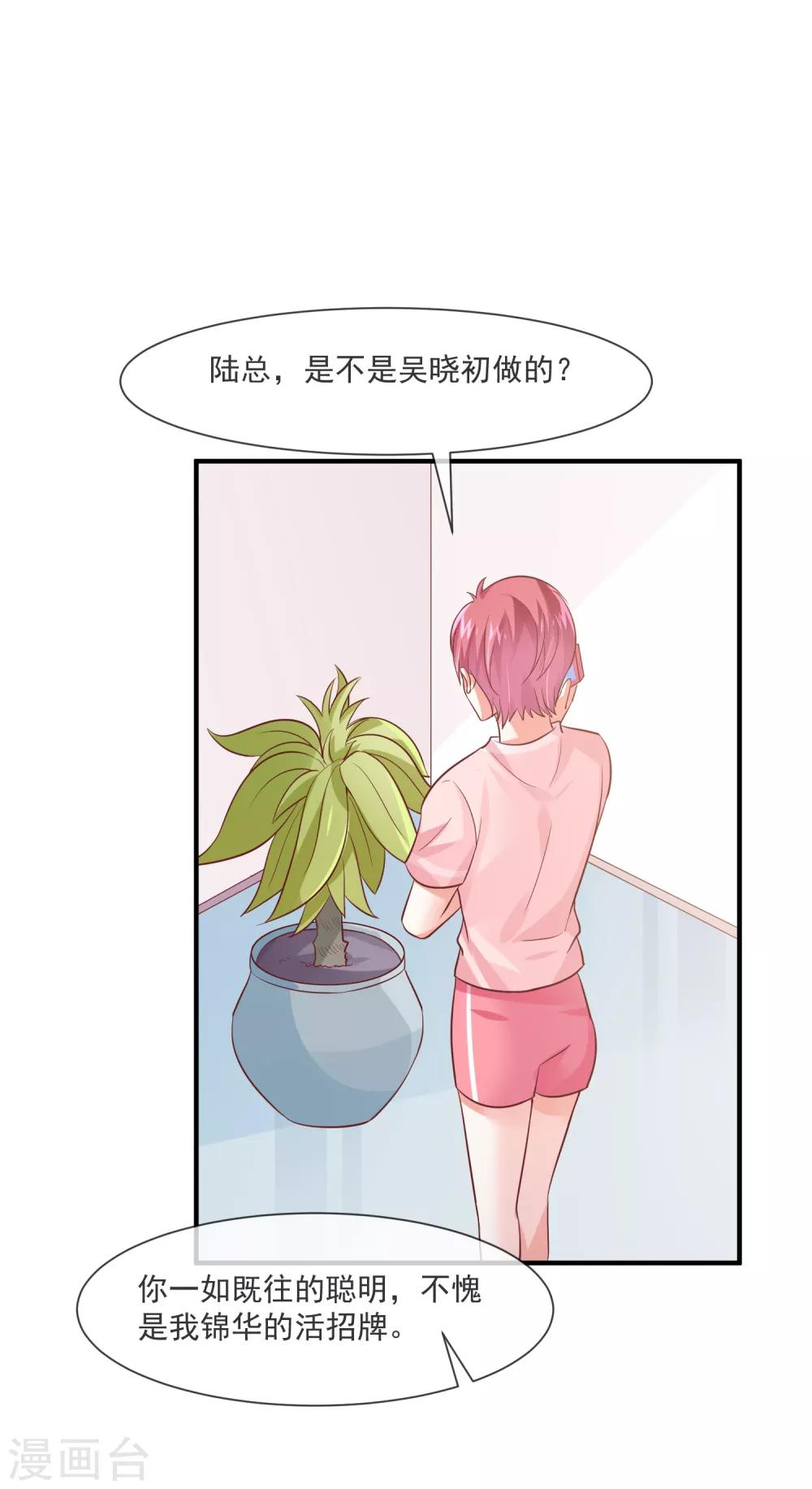 第37话 宋家的掌上明珠-第39话