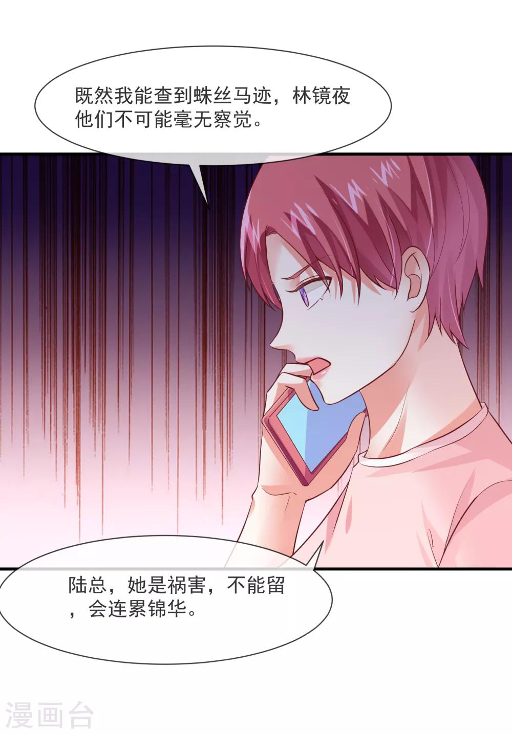 第37话 宋家的掌上明珠-第39话