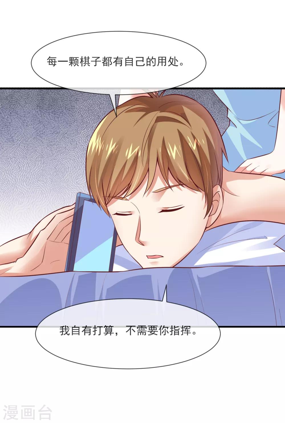 第37话 宋家的掌上明珠-第39话