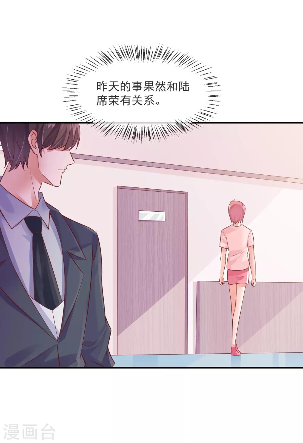 第37话 宋家的掌上明珠-第39话