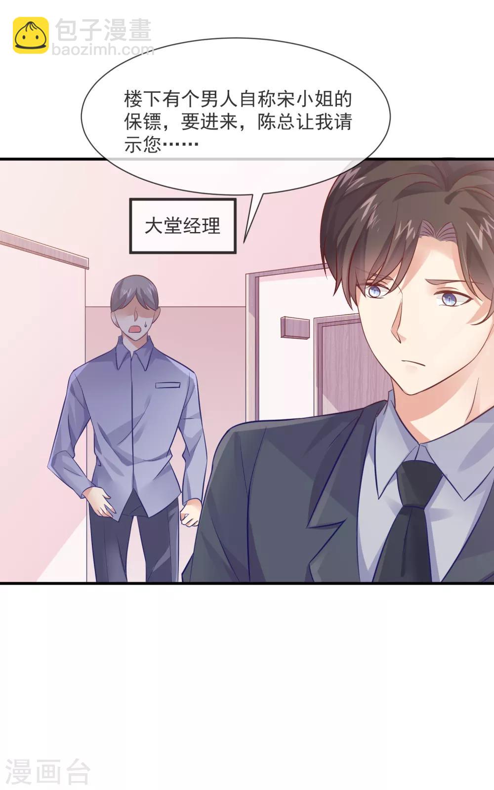 第37话 宋家的掌上明珠-第39话