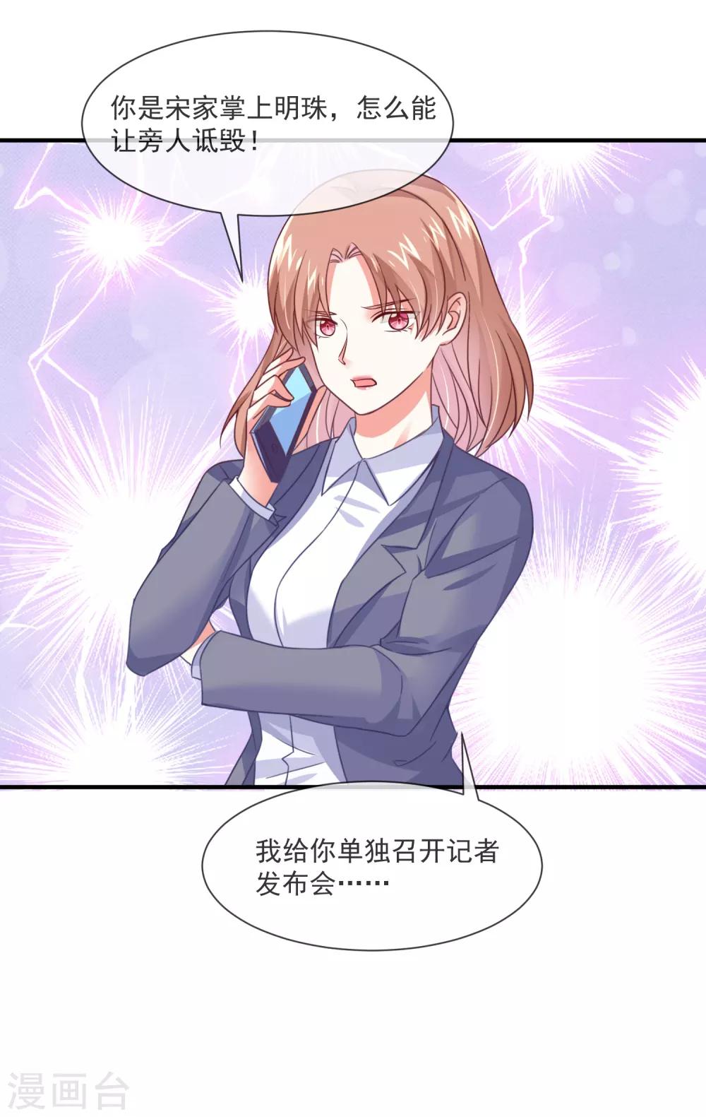 第37话 宋家的掌上明珠-第39话