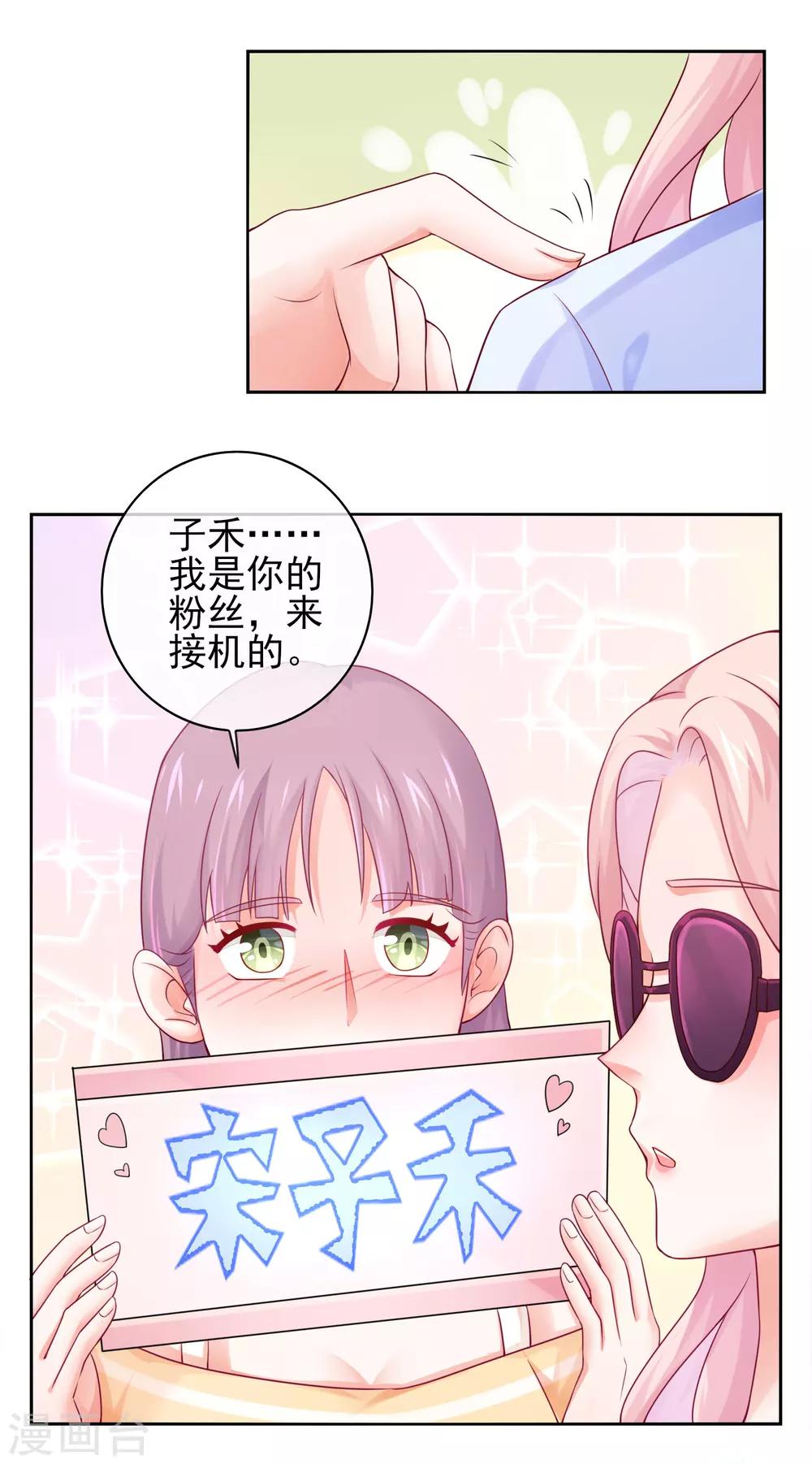 第3话 谁说我走狗屎运了？-第5话