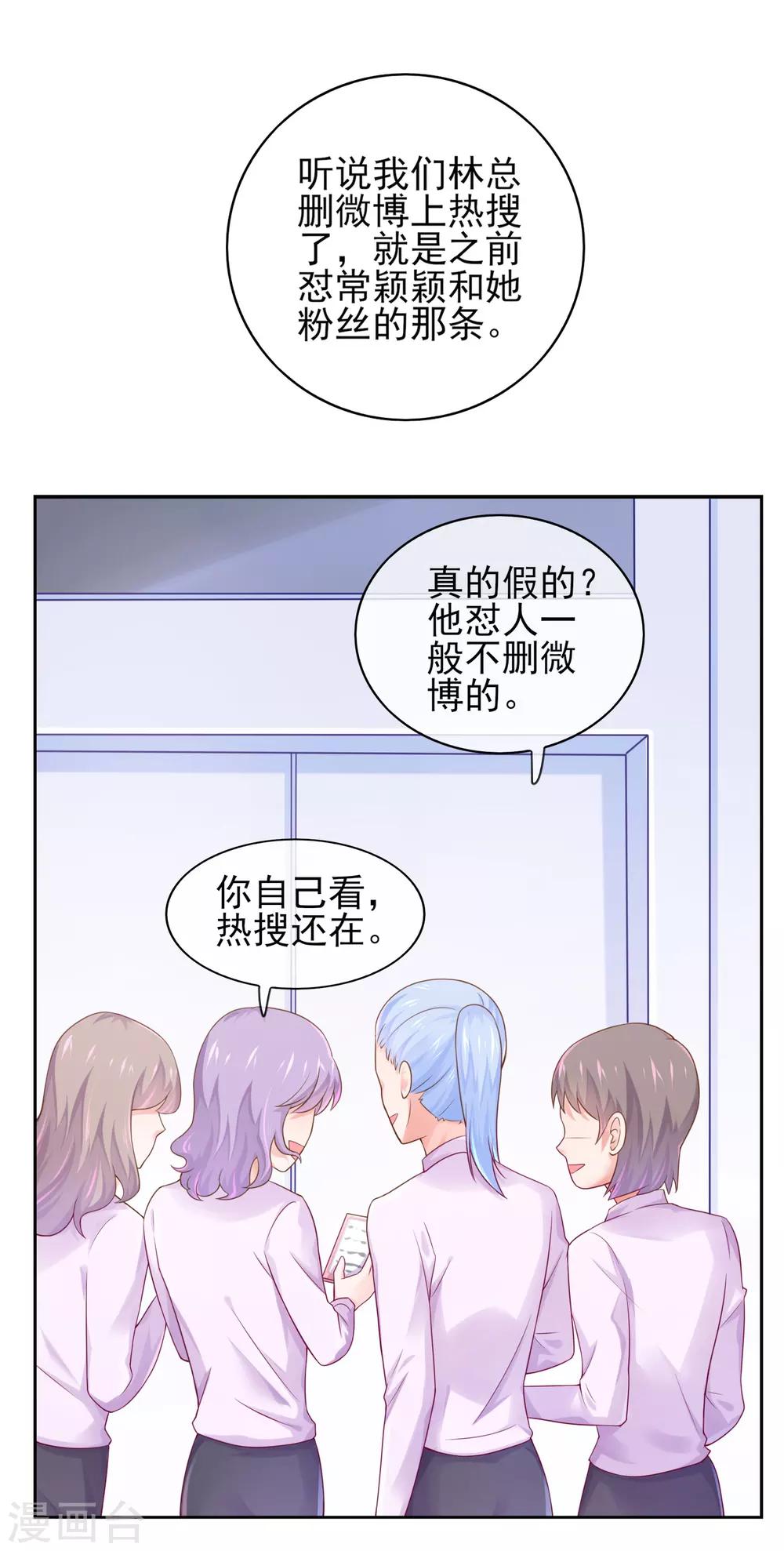 第3话 谁说我走狗屎运了？-第5话