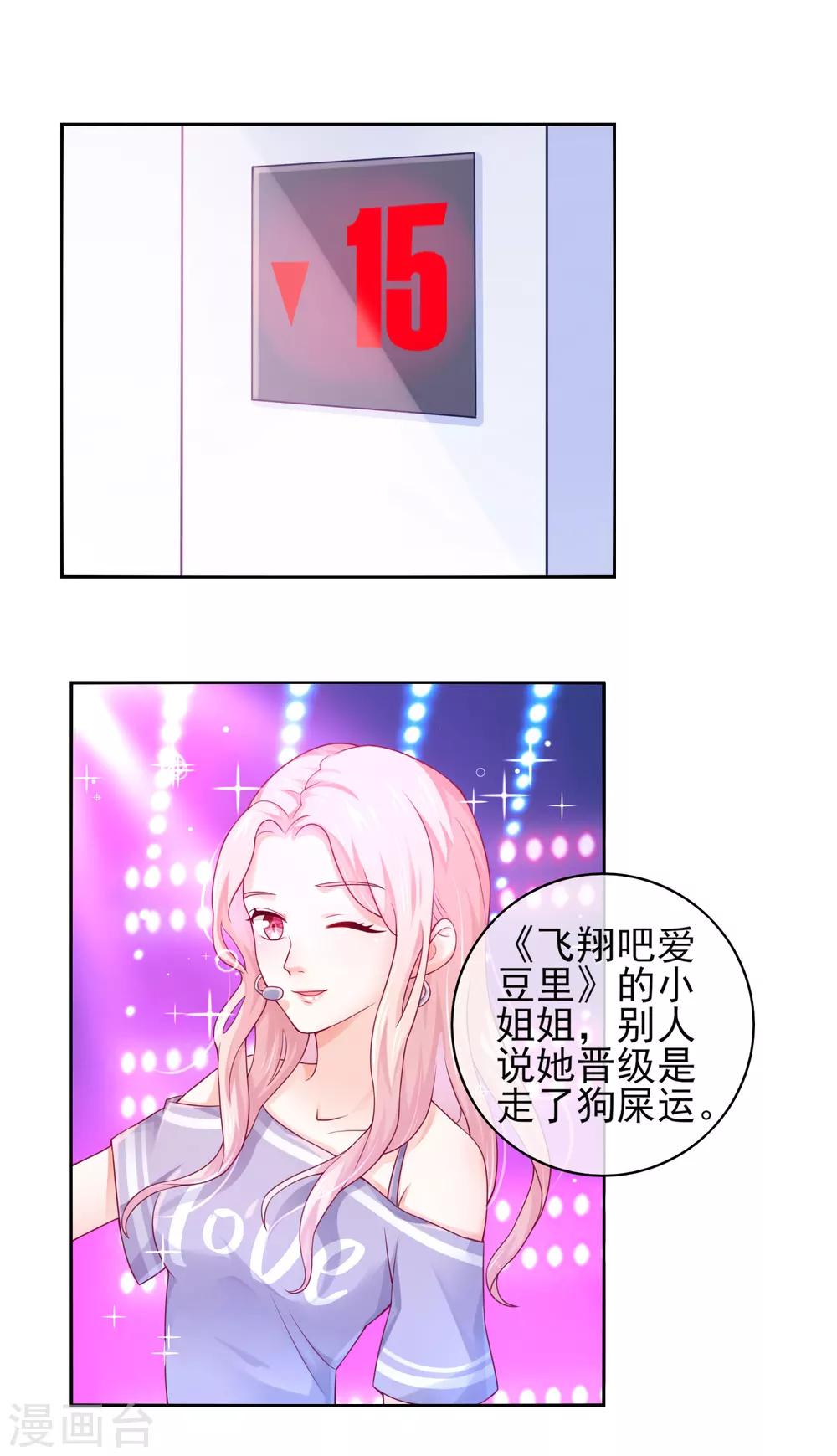 第3话 谁说我走狗屎运了？-第5话