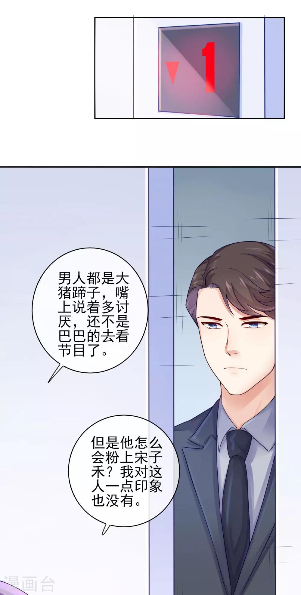 第3话 谁说我走狗屎运了？-第5话