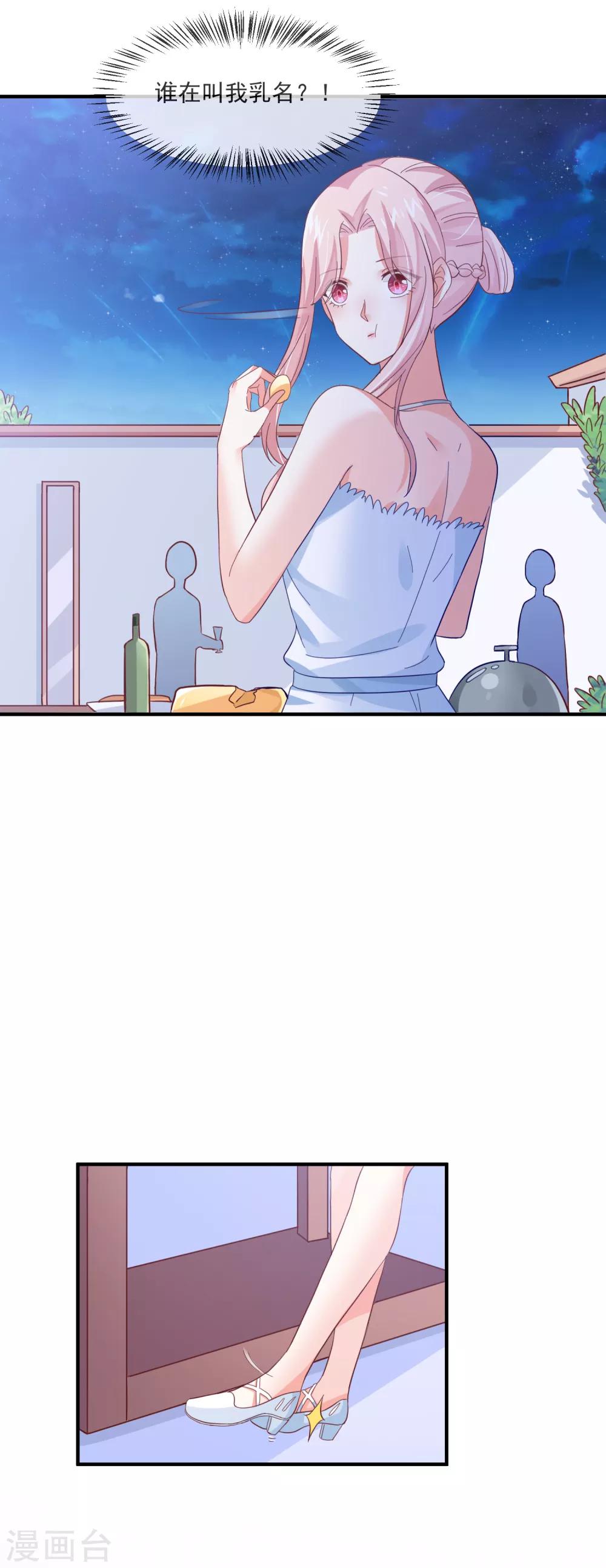最终话 我想和你在一起-第41话