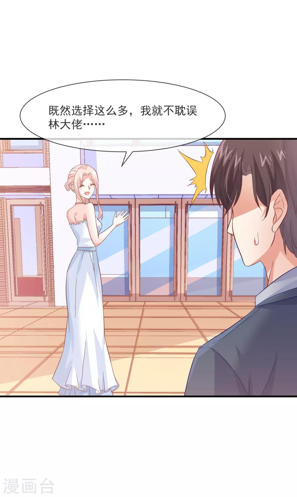 最终话 我想和你在一起-第41话